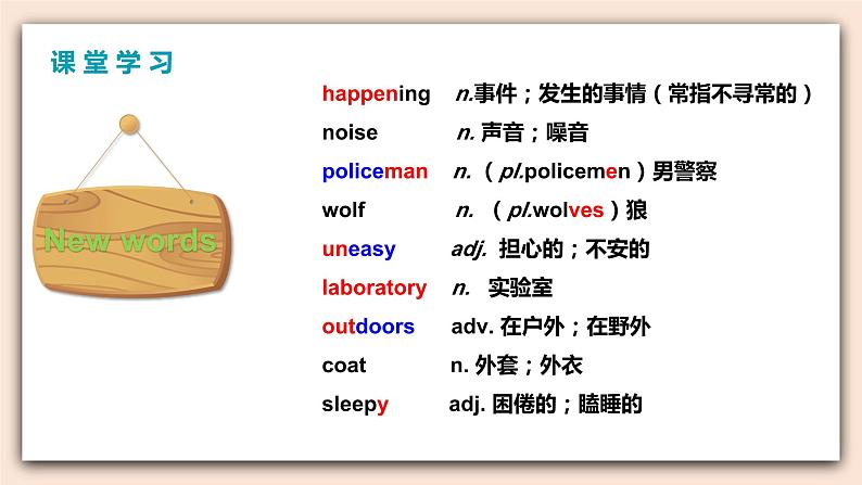 人教版英语九年级上册Unit 8  Section A （3a-4c ）(第2课时) 课件+教案+练习06