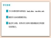 人教版英语九年级上册Unit 8  Section B （1a-1d ）(第3课时） 课件+教案+练习