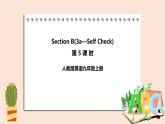 人教版英语九年级上册Unit 8  Section B （3a-Self Check）（第5课时）课件+教案+练习
