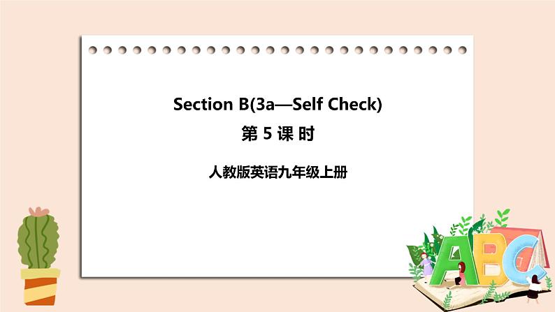 人教版英语九年级上册Unit 8  Section B （3a-Self Check）（第5课时）课件+教案+练习01