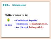 人教版英语九年级下册UNIT 9 Section A (1a-2d)（第1课时）课件+教案+练习