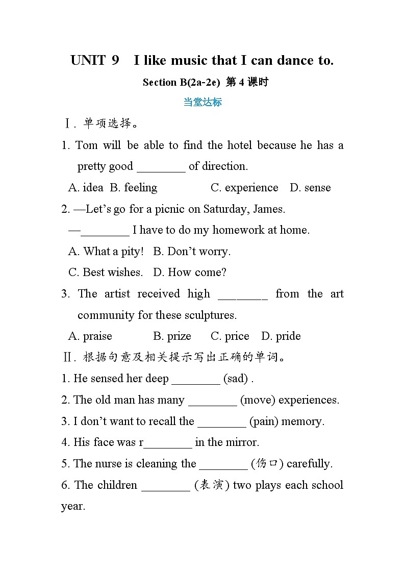 人教版英语九年级下册UNIT 9 Section B (2a-2e)（第4课时）课件+教案+练习01