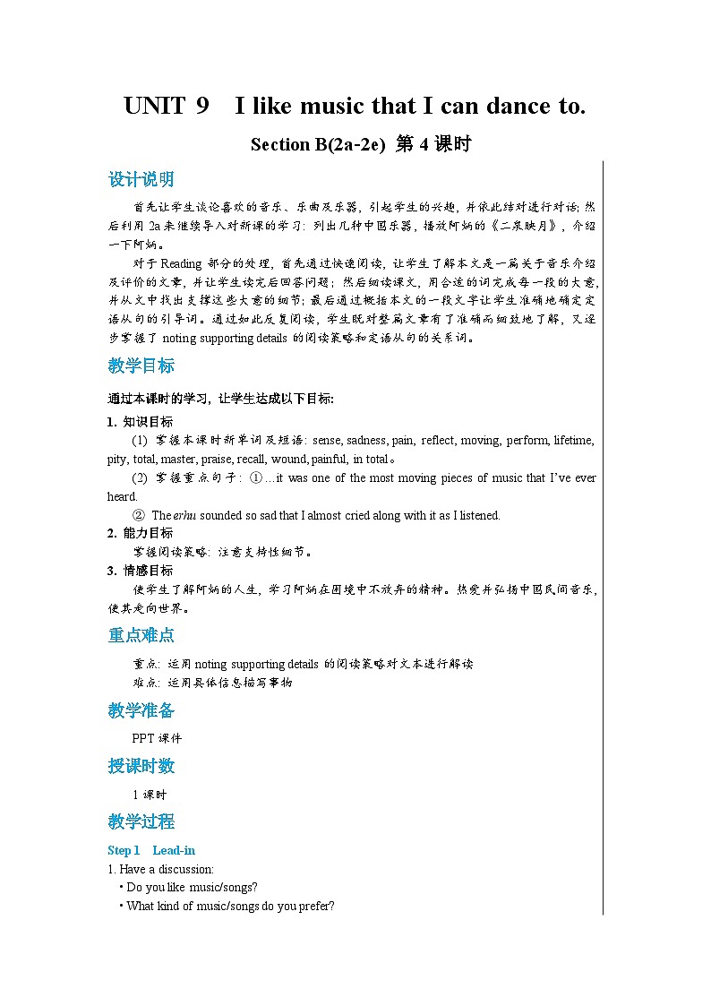 人教版英语九年级下册UNIT 9 Section B (2a-2e)（第4课时）课件+教案+练习01