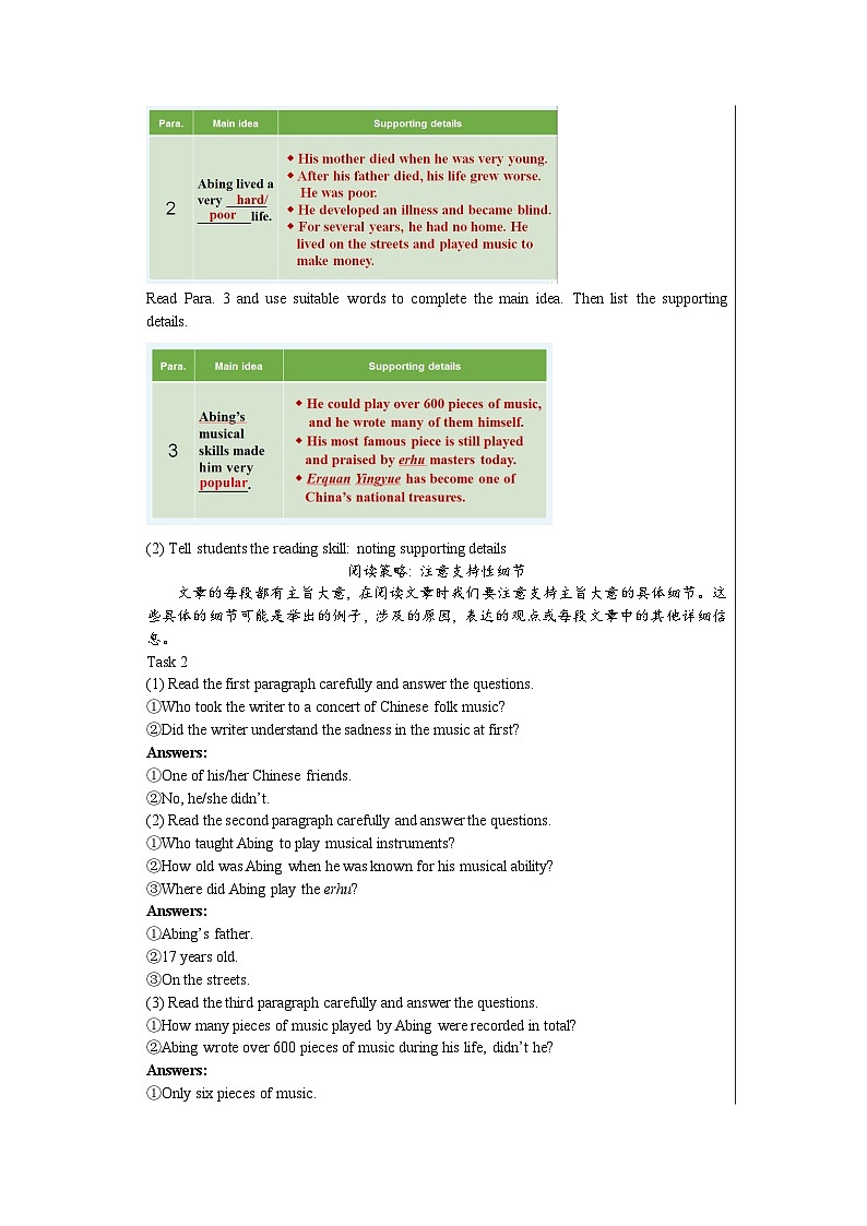 人教版英语九年级下册UNIT 9 Section B (2a-2e)（第4课时）课件+教案+练习03