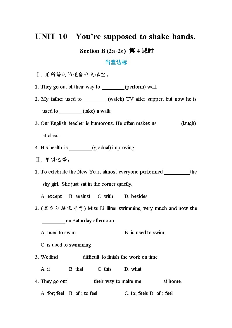 人教版英语九年级下册UNIT 10 Section B (2a-2e)（第4课时）课件+教案+练习01