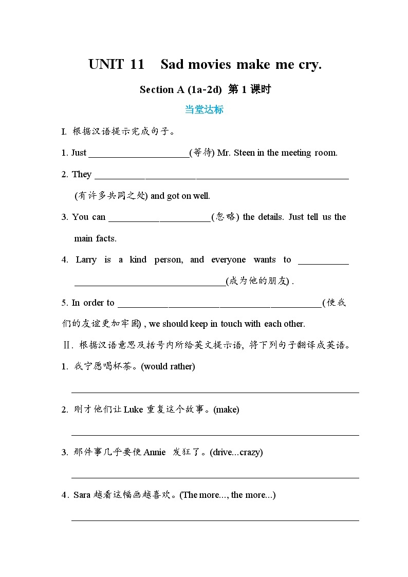 人教版英语九年级下册UNIT 11 Section A( 1a-2d)（第1课时）课件+教案+练习01