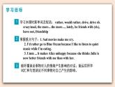 人教版英语九年级下册UNIT 11 Section A( 1a-2d)（第1课时）课件+教案+练习