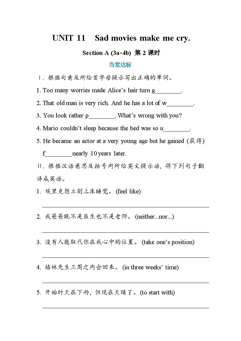 人教版英语九年级下册UNIT 11 Section A (3a-4b)（第2课时）课件+教案+练习01