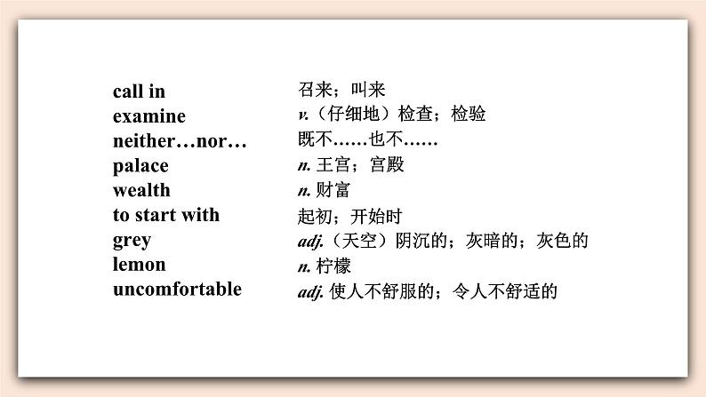 人教版英语九年级下册UNIT 11 Section A (3a-4b)（第2课时）课件+教案+练习04