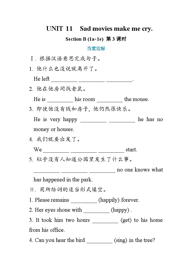 人教版英语九年级下册UNIT 11 Section B (1a-1e)（第3课时）课件+教案+练习01