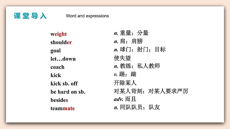 人教版英语九年级下册UNIT 11 Section B (2a-2e)（第4课时）课件+教案+练习03