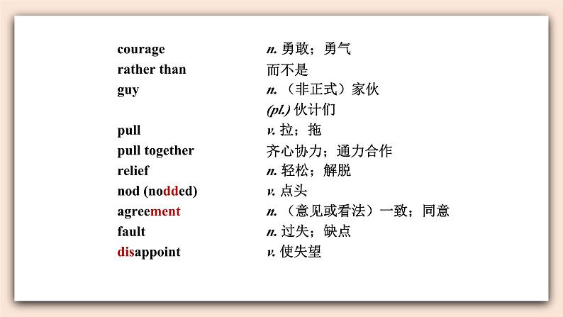 人教版英语九年级下册UNIT 11 Section B (2a-2e)（第4课时）课件+教案+练习04