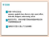 人教版英语九年级下册Unit 12 Section B (2a-2e)（第4课时）课件+教案+练习