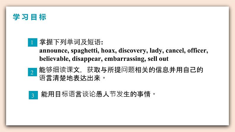 人教版英语九年级下册Unit 12 Section B (2a-2e)（第4课时）课件+教案+练习02