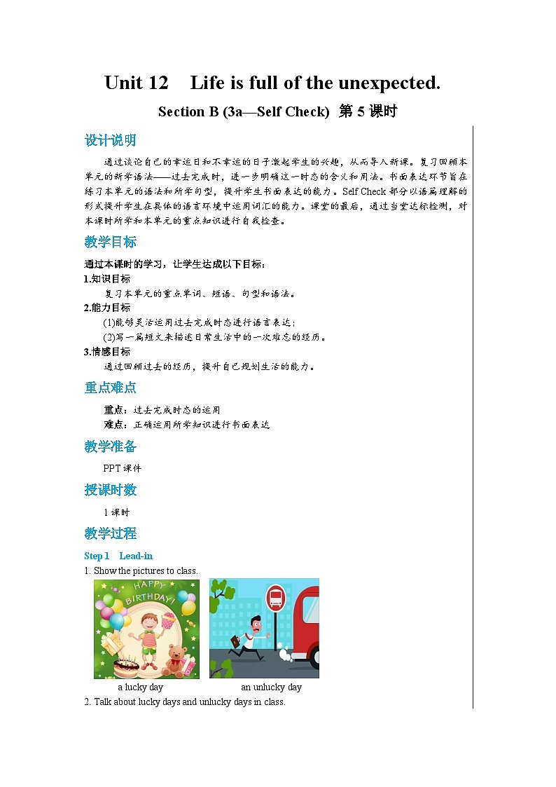 人教版英语九年级下册Unit 12  Section B (3a-Self Check)（第5课时）课件+教案+练习01