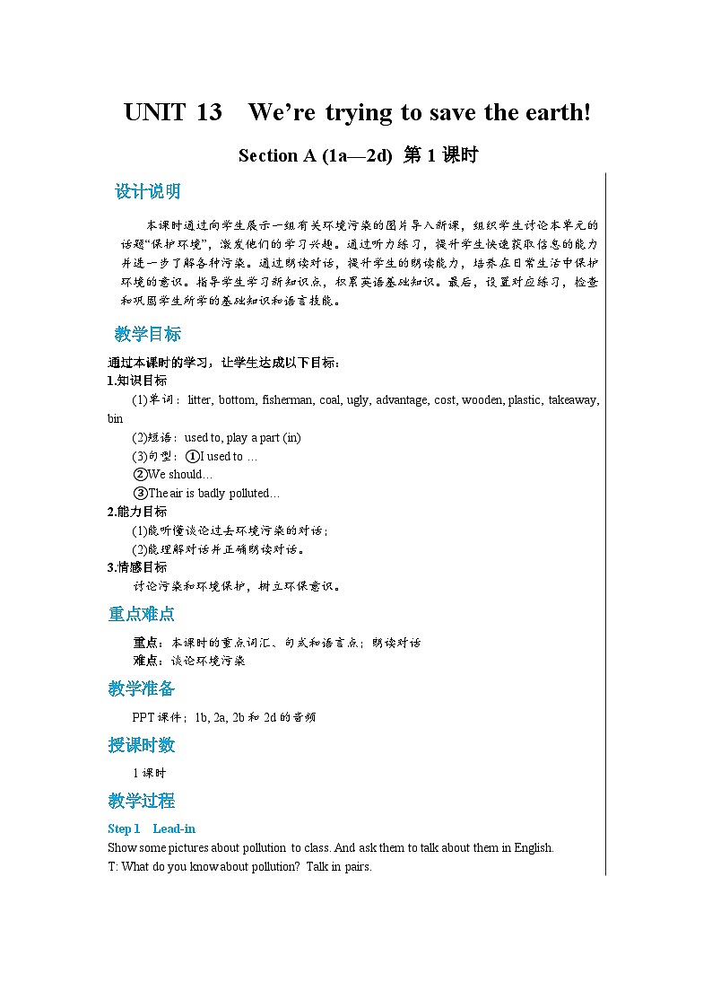 人教版英语九年级下册Unit 13 Section A (1a-2d)（第1课时） 课件+教案+练习01