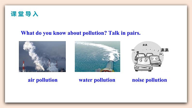 人教版英语九年级下册Unit 13 Section A (1a-2d)（第1课时） 课件+教案+练习03