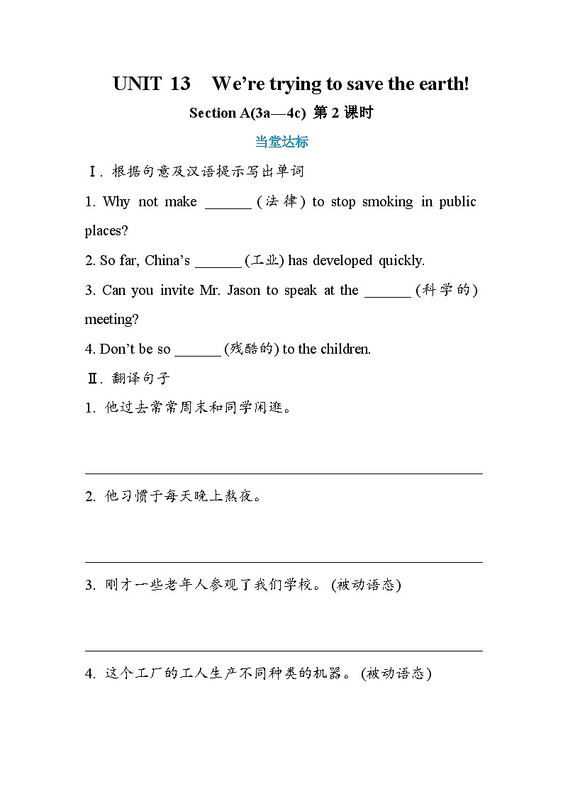 人教版英语九年级下册Unit 13 Section A (3a-4c)（第2课时）课件+教案+练习01