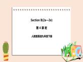人教版英语九年级下册Unit 13 Section B( 2a-2e )（第4课时 ）课件+教案+练习