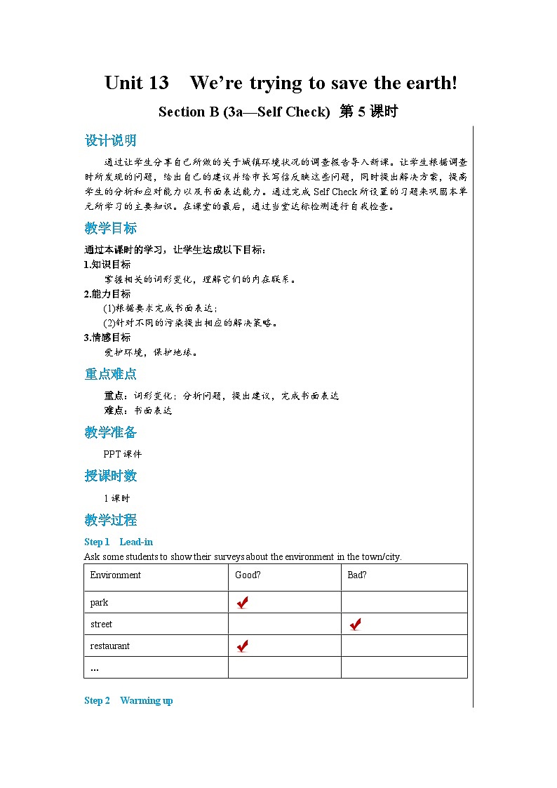 人教版英语九年级下册Unit 13 Section B (3a-Self Check)（第5课时）课件+教案+练习01