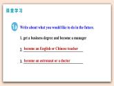 人教版英语九年级下册Unit 14 Section B（ 1a-1e）（第3课时）课件+教案+练习