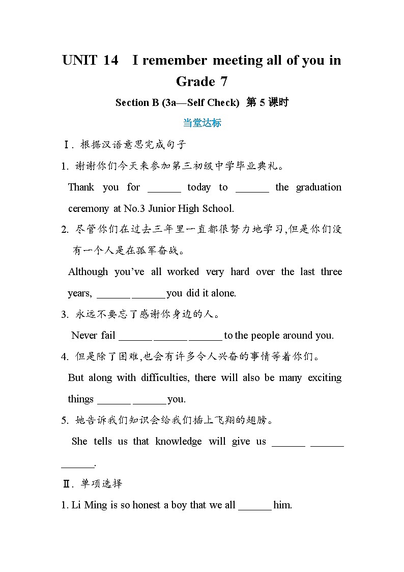 人教版英语九年级下册Unit 14 Section B （3a-Self Check ）（第5课时） 课件+教案+练习01