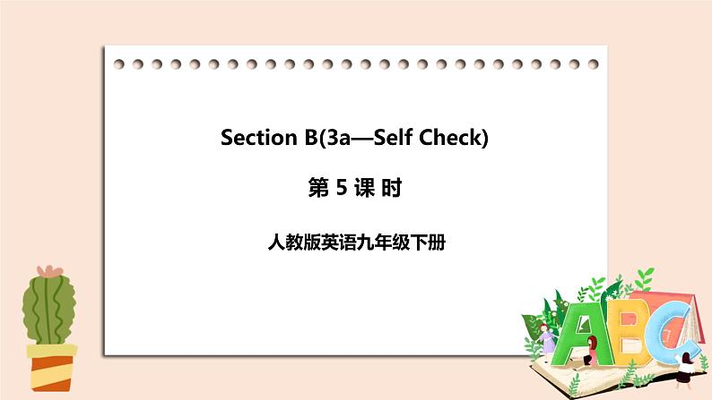 人教版英语九年级下册Unit 14 Section B （3a-Self Check ）（第5课时） 课件+教案+练习01