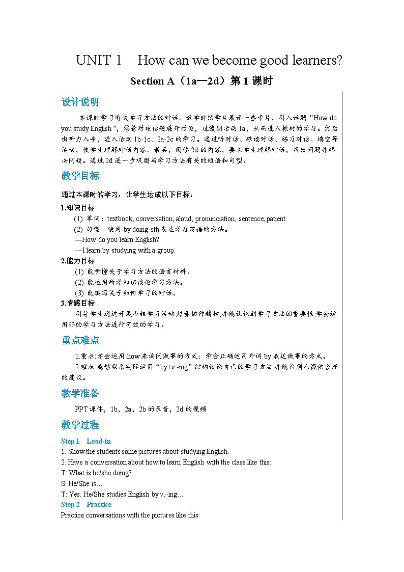 人教版英语九年级上册UNIT 1 Section A（1a—2d）（第1课时） 教案01