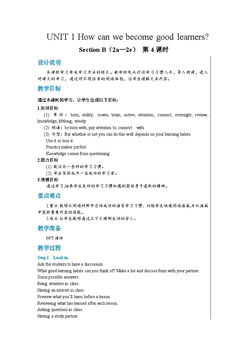 人教版英语九年级上册Unit 1 Section B（2a—2e）（第4课时） 教案01