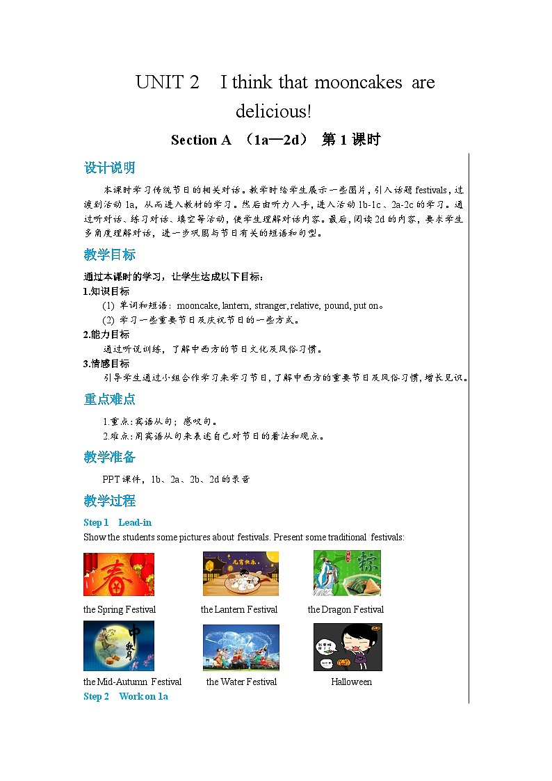 人教版英语九年级上册Unit 2Section A（1a—2d）（第1课时） 教案01