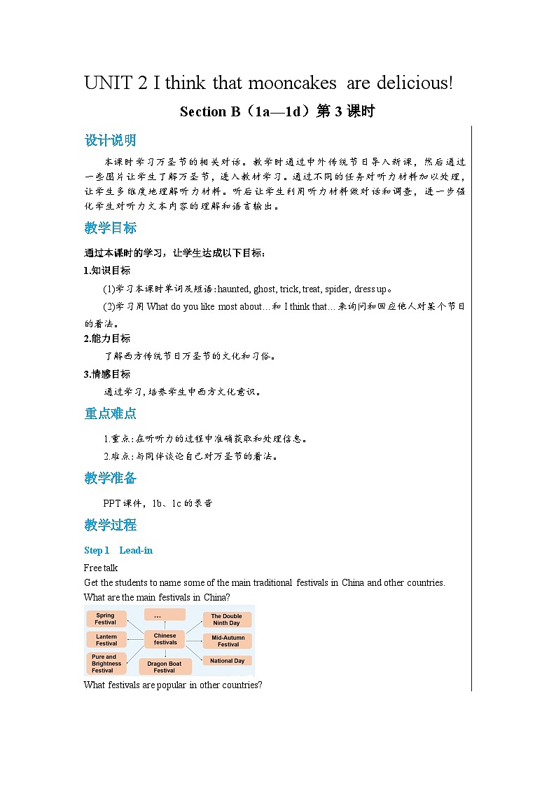 人教版英语九年级上册Unit 2Section B（1a—1d）（第3课时） 教案01
