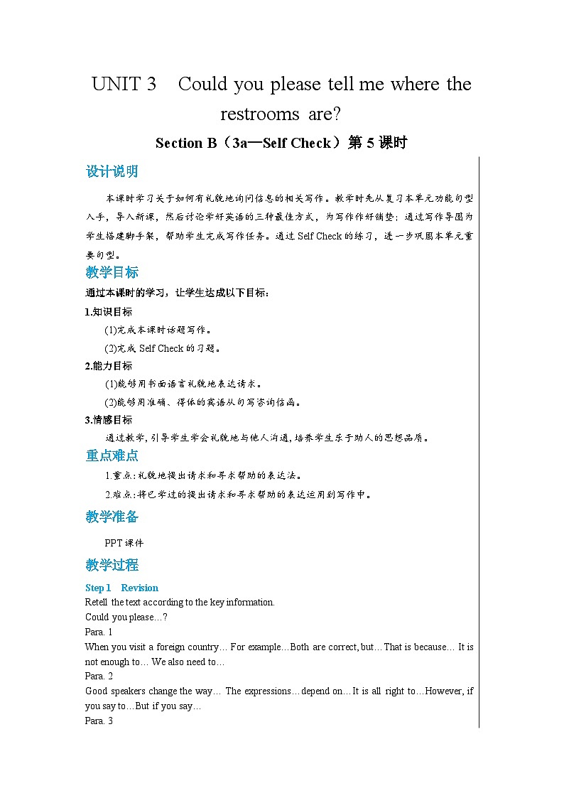 人教版英语九年级上册Unit 3 Section B（3a—Self Check） （第5课时） 教案01