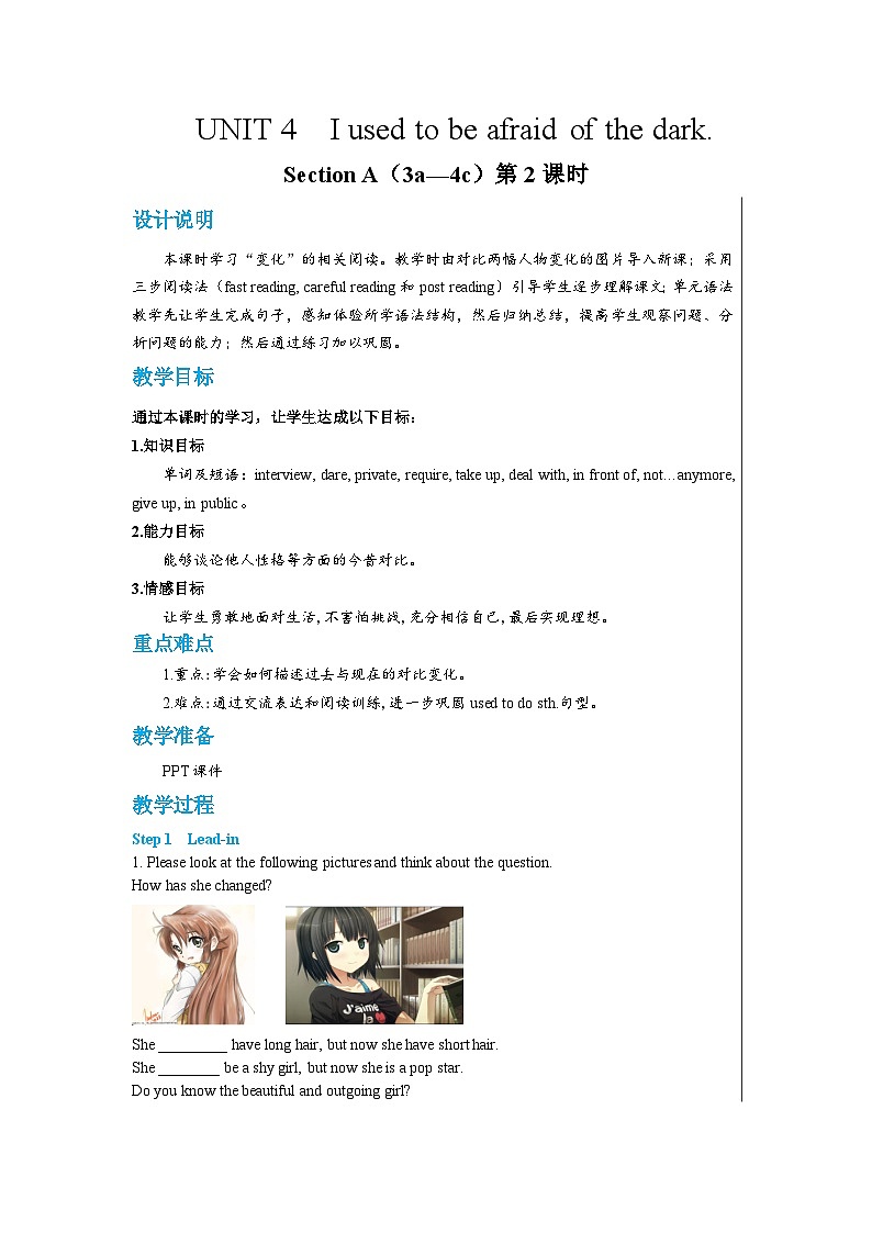 人教版英语九年级上册Unit 4 Section A（3a—4c）（第2课时） 教案01