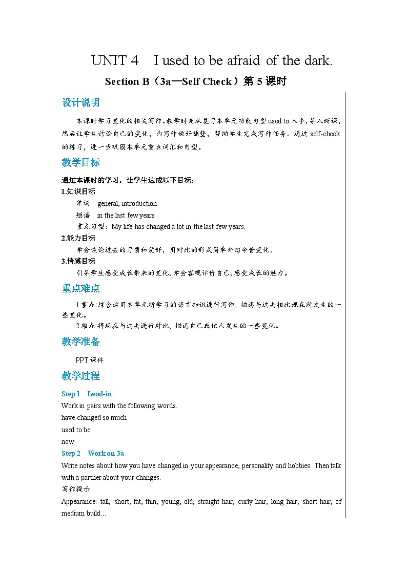 人教版英语九年级上册Unit 4  Section B（3a—Self Check） （第5课时 ）教案01