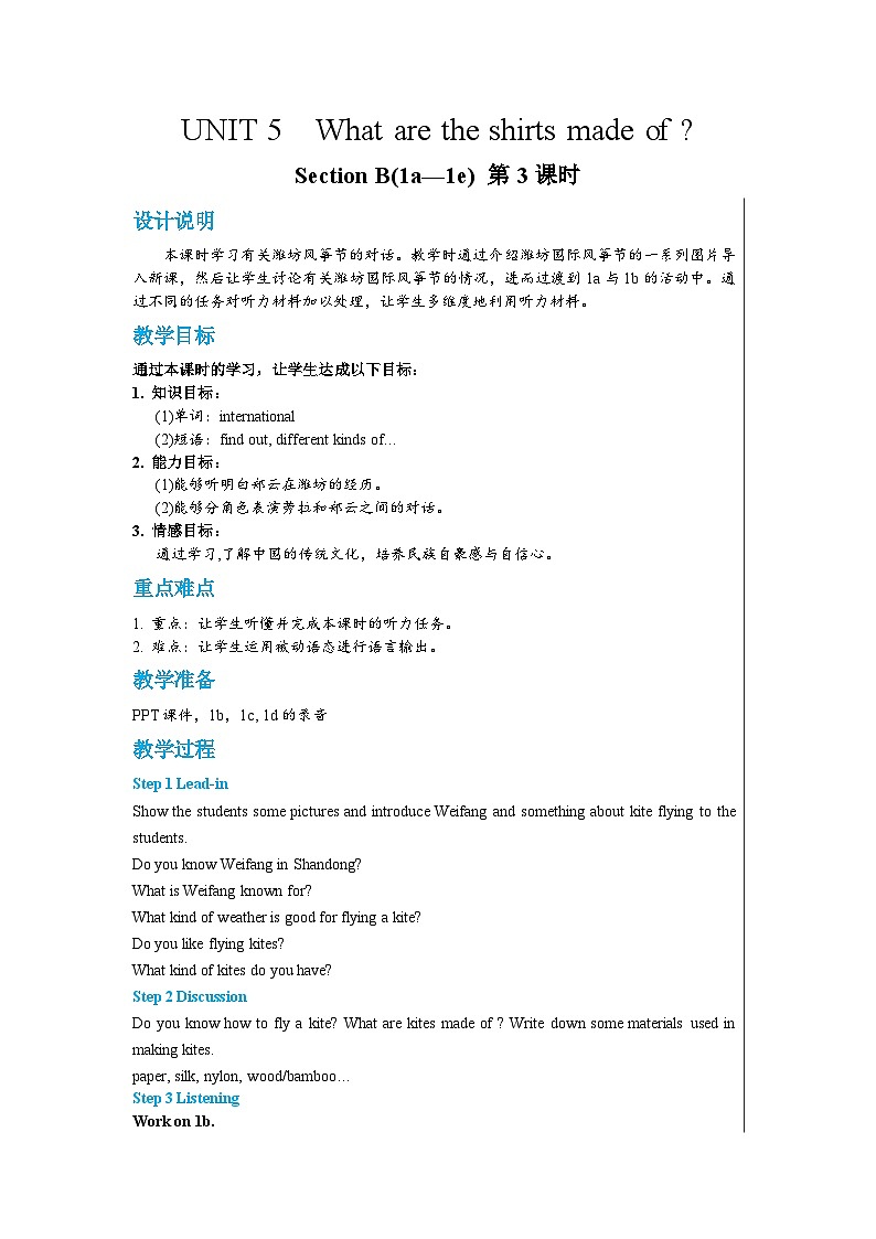 人教版英语九年级上册Unit 5Section B（1a—1e）(第3课时) 教案01