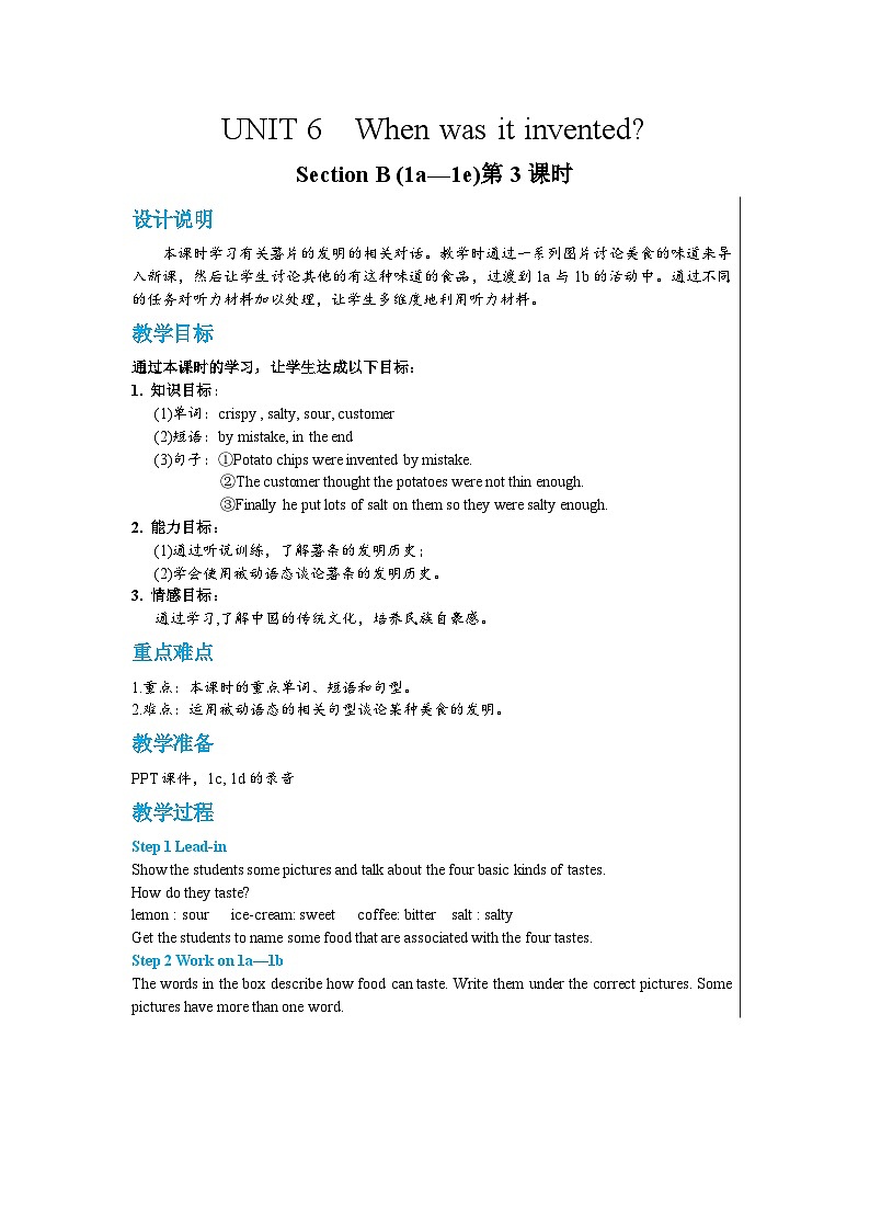 人教版英语九年级上册Unit 6 Section B（1a—1e）(第3课时) 教案第1页