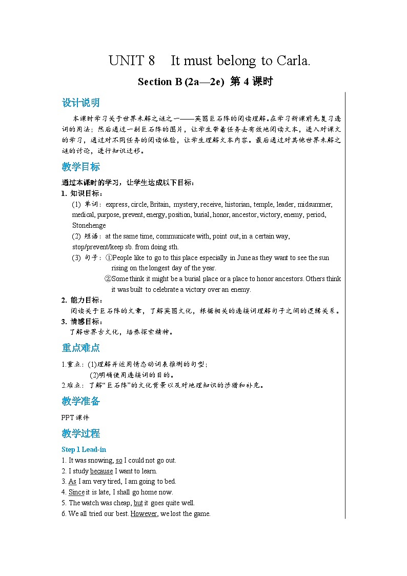人教版英语九年级上册Unit 8  Section B（2a—2e）(第4课时) 教案01