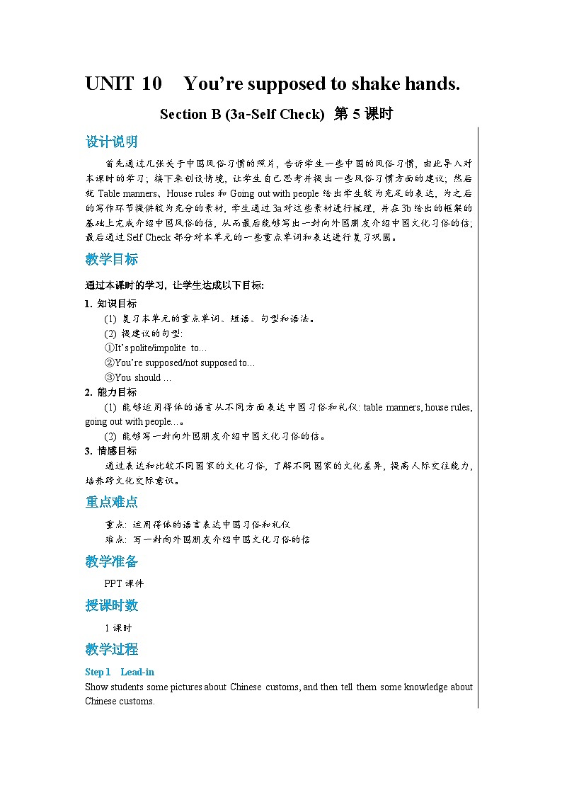 人教版英语九年级下册Unit 10  Section B（3a—Self Check） （第5课时） 教案01