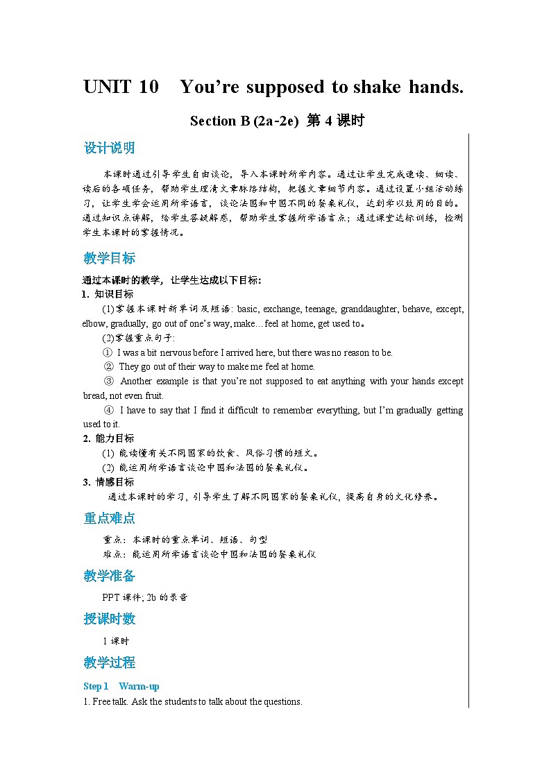 人教版英语九年级下册Unit 10 Section B（2a—2e）（第4课时） 教案01