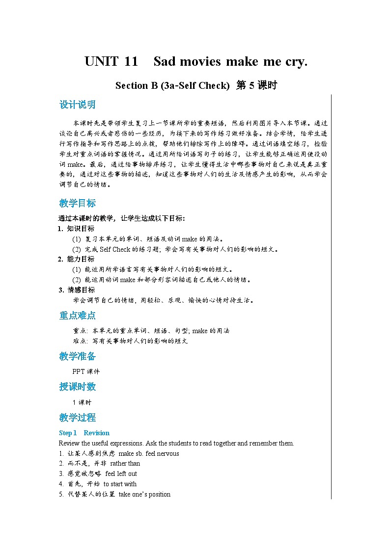 人教版英语九年级下册Unit 11Section B3a-Self Check 教案01