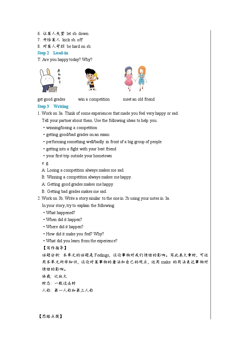 人教版英语九年级下册Unit 11Section B3a-Self Check 教案02