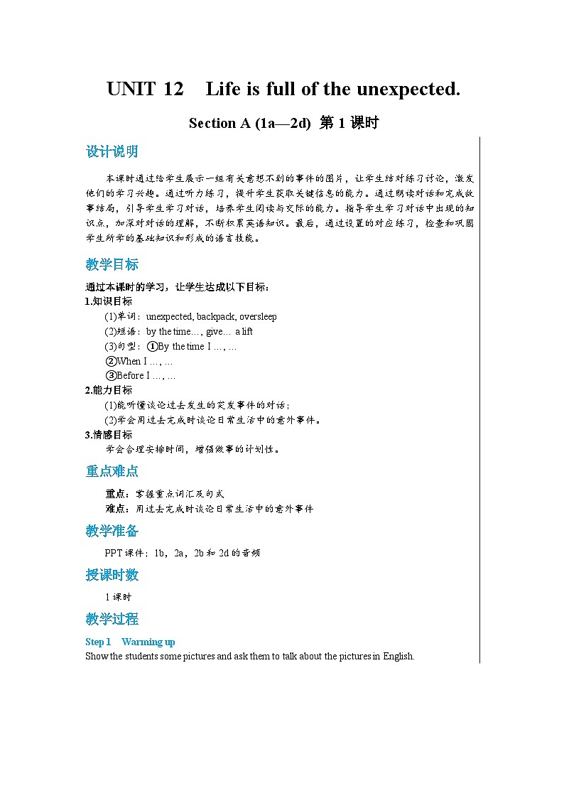 人教版英语九年级下册Unit 12 Section A（1a—2d）（第1课时） 教案01