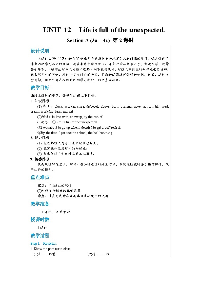 人教版英语九年级下册Unit 12SectionA（3a—4c)(第2课时) 教案01