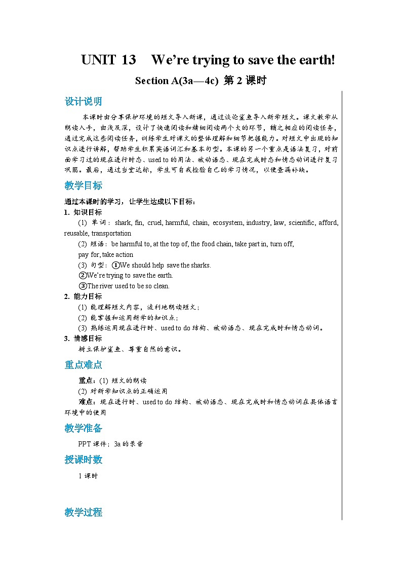 人教版英语九年级下册Unit 13  Section A（3a—4c）(第2课时) 教案01