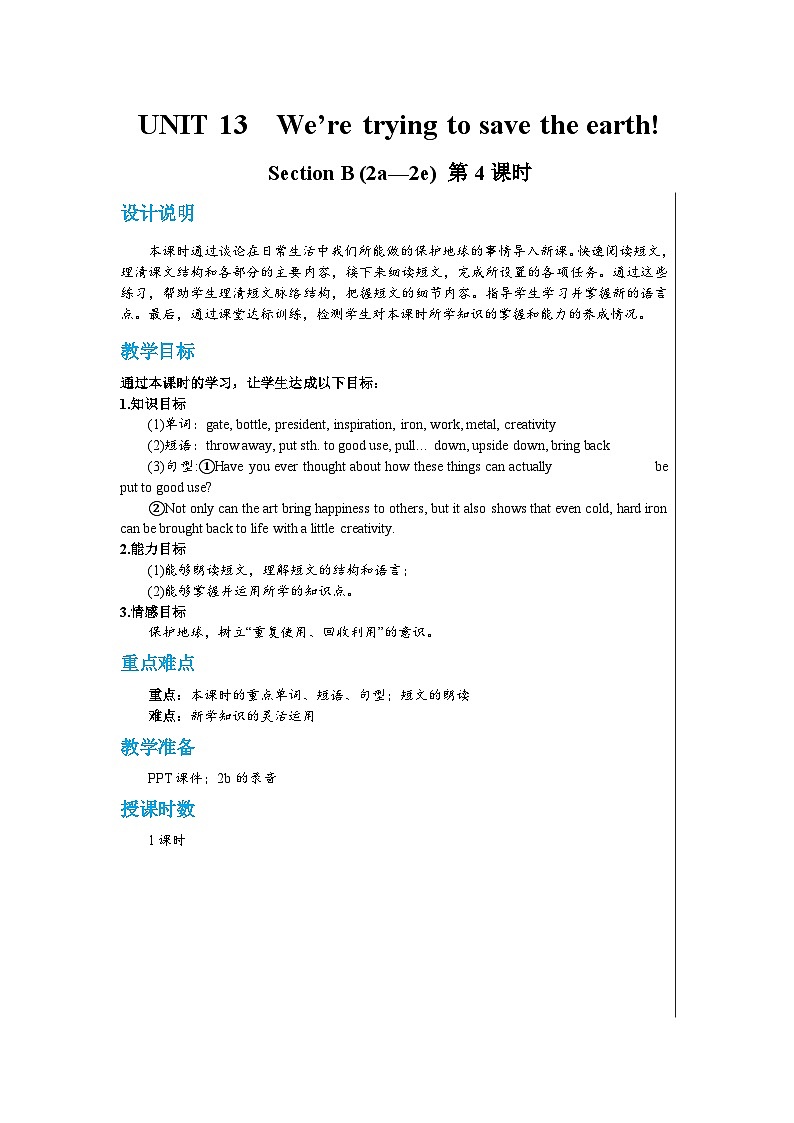 人教版英语九年级下册Unit 13  Section B（2a—2e）(第4课时) 教案01