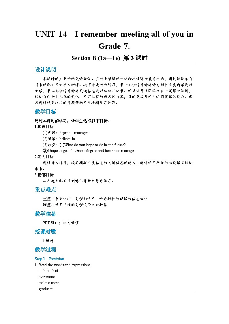 人教版英语九年级下册Unit 14  Section B（1a—1e）(第3课时) 教案01