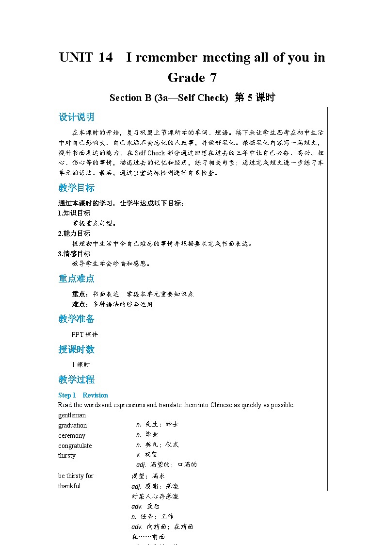 人教版英语九年级下册Unit 14 Section B（3a—Self Check） （第5课时） 教案01