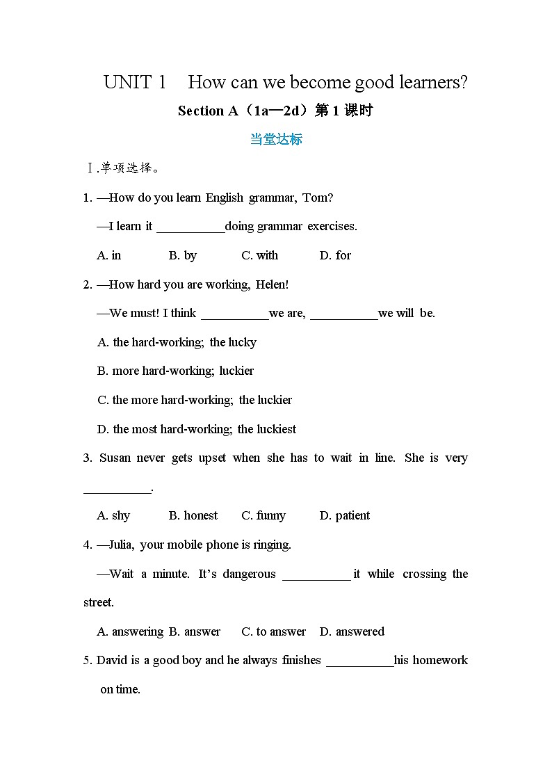 人教版英语九年级上册UNIT 1 Section A（1a—2d）（第1课时） 练习01