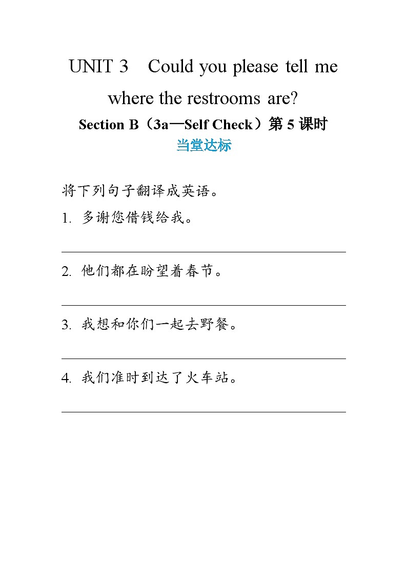人教版英语九年级上册Unit 3  Section B（3a—Self Check）（第5课时） 练习第1页