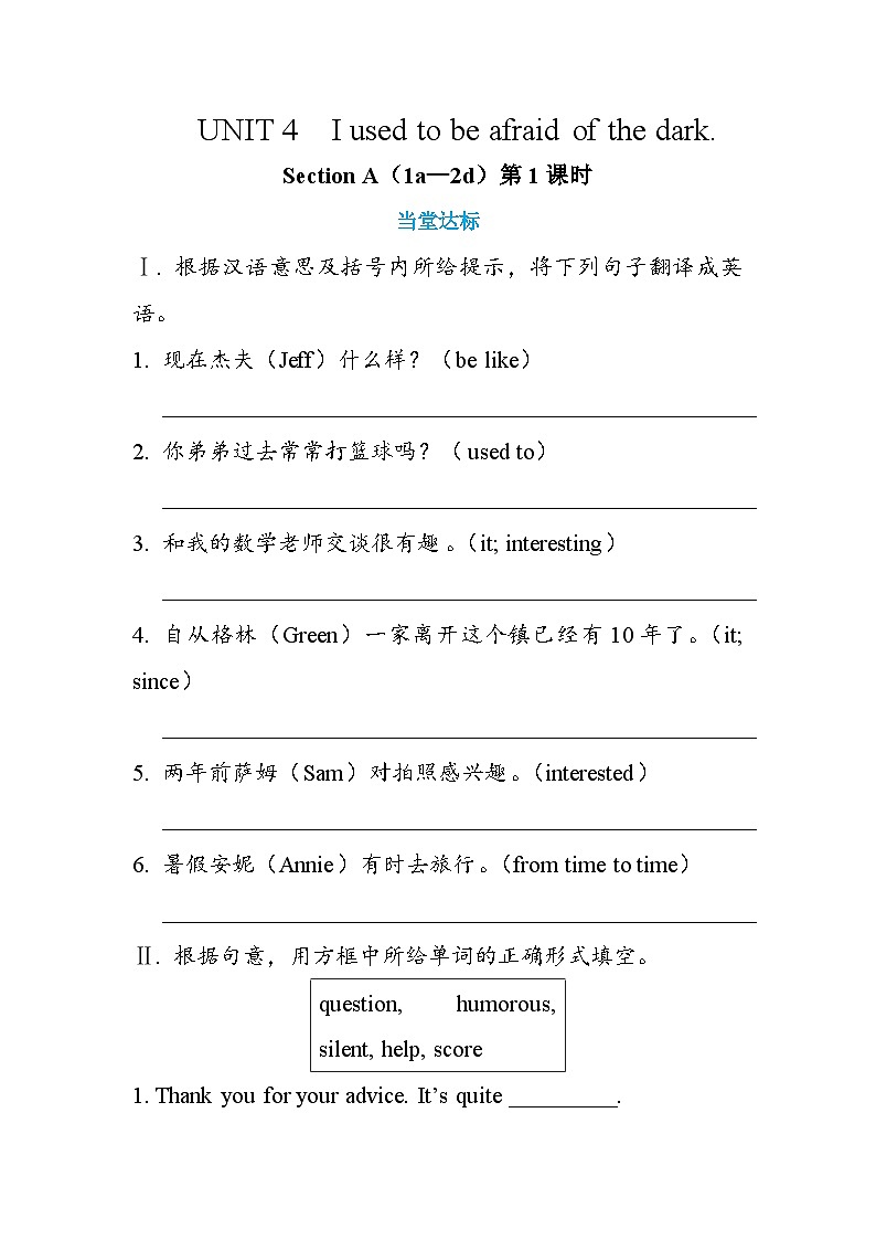 人教版英语九年级上册Unit 4 Section A（1a—2d）（第1课时） 练习01